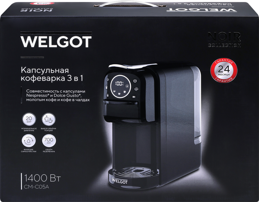 Кофеварка капсульная WELGOT 3в1, 20 бар, 1400Вт, Арт. CM-C05A, предпросмотр