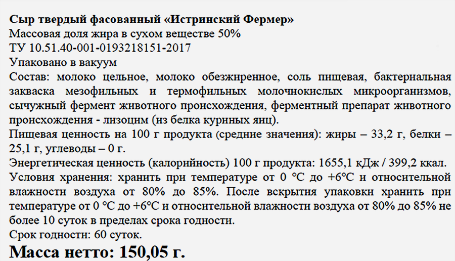 Сыр твердый ИСТРИНСКАЯ СЫРОВАРНЯ ОЛЕГА СИРОТЫ Истринский фермер 50%, без змж, весовой, превью