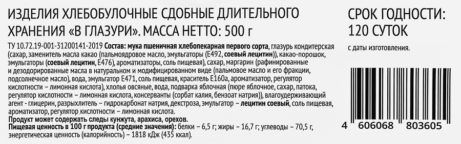 Изделие сдобное DELISSE в глазури, 500г, превью