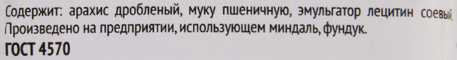 Конфеты вафельные Ф.КРУПСКОЙ Сказки Перро, весовые, превью
