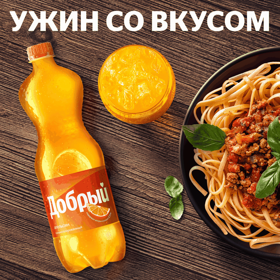 Напиток ДОБРЫЙ Апельсин с витамином С сильногазированный, 1л, предпросмотр