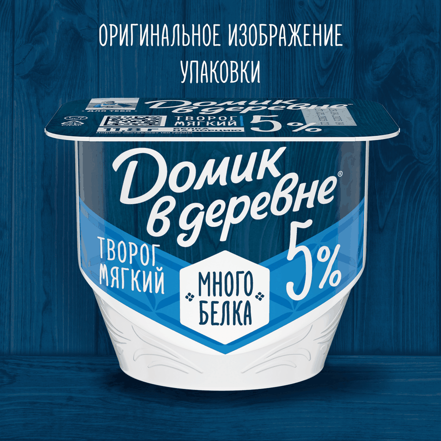 Творог мягкий ДОМИК В ДЕРЕВНЕ 5%, без змж, 150г, предпросмотр