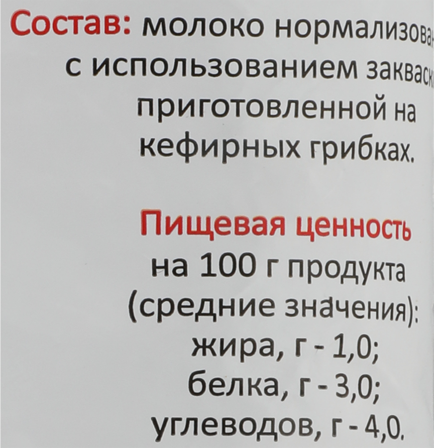 Кефир БУРЕНКИНО 1%, без змж, 950г, предпросмотр