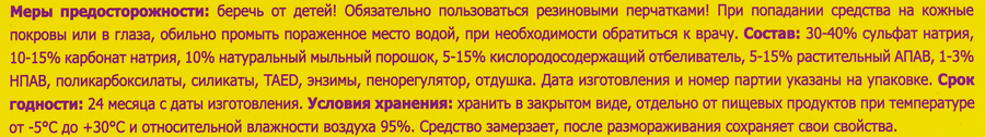 Стиральный порошок для детского белья BAMBOLINA Универсальный, 450г, превью