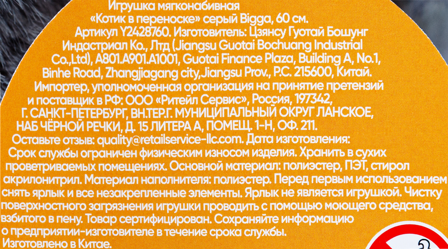 Игрушка мягкая BIGGA Котик в переноске, серый, 60см, Арт. Y2428760, предпросмотр