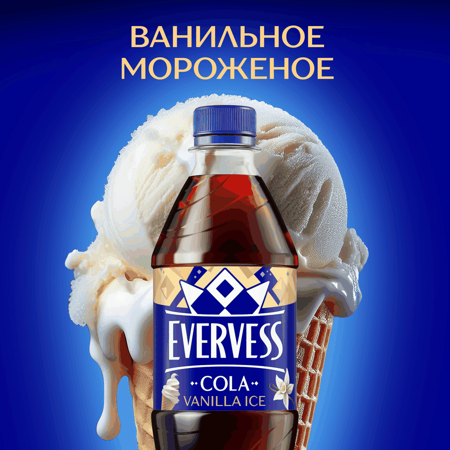 Напиток EVERVESS Cola Vanilla Ice Ванильное мороженое сильногазированный, без сахара, 0.5л, предпросмотр