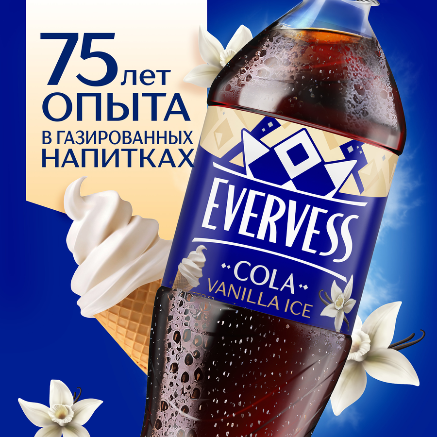 Напиток EVERVESS Cola Vanilla Ice Ванильное мороженое сильногазированный, 1л, предпросмотр