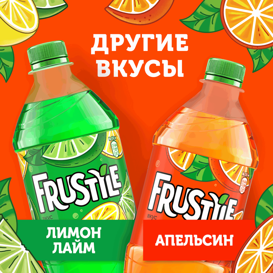 Напиток ФРУСТАЙЛ Леденящий цитрус со вкусом мандарина и мяты сильногазированный, 1л, предпросмотр