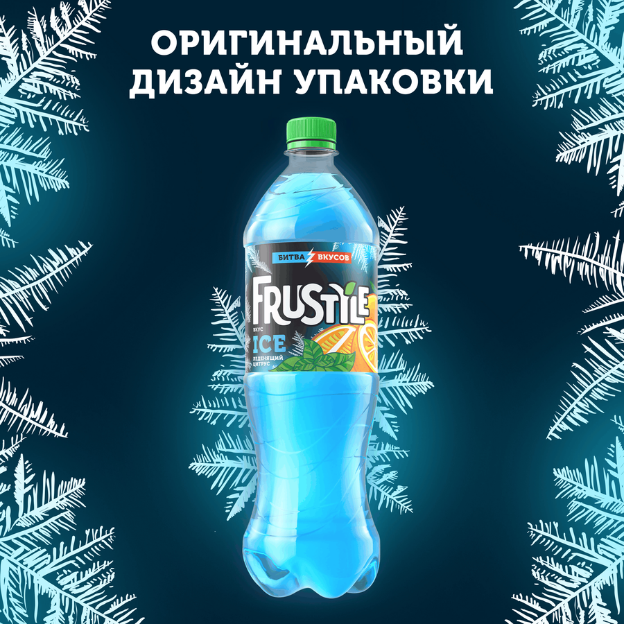 Напиток ФРУСТАЙЛ Леденящий цитрус со вкусом мандарина и мяты сильногазированный, 1л, предпросмотр