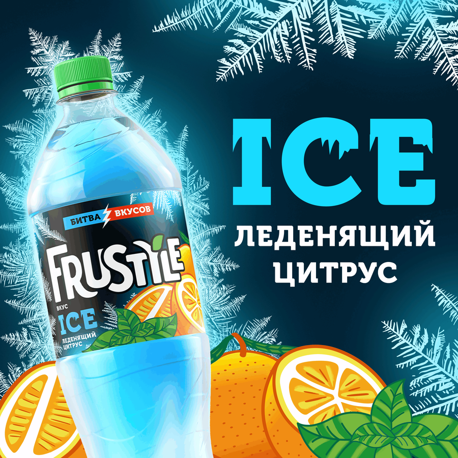 Напиток ФРУСТАЙЛ Леденящий цитрус со вкусом мандарина и мяты сильногазированный, 1л, предпросмотр