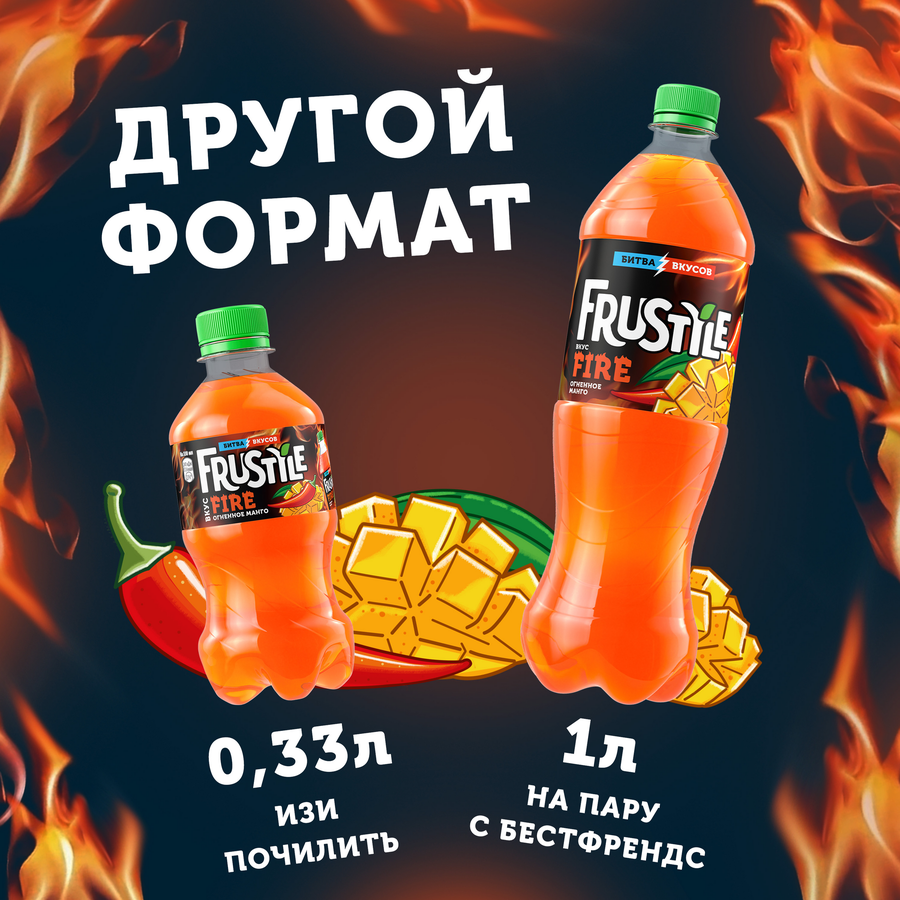 Напиток ФРУСТАЙЛ Огненное Манго со вкусом манго и перца табаско сильногазированный, 1л, превью