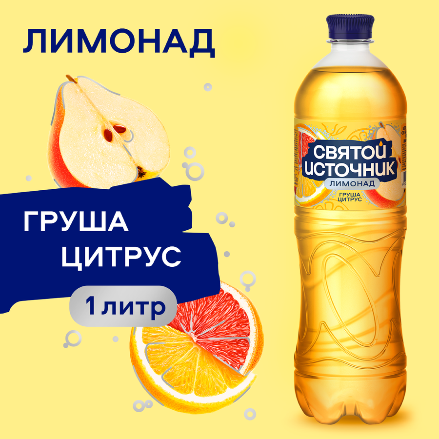 Лимонад СВЯТОЙ ИСТОЧНИК Груша-цитрус, газированный, 1л, предпросмотр