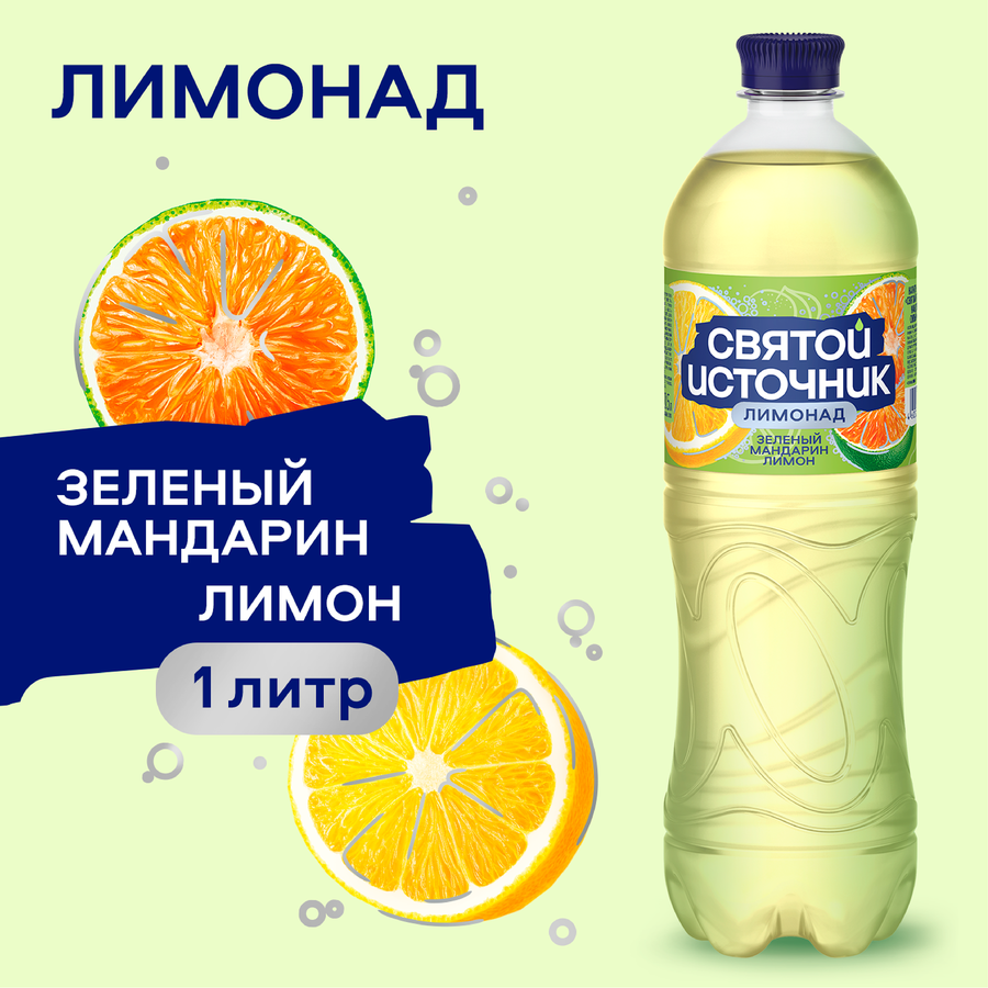 Лимонад СВЯТОЙ ИСТОЧНИК Зеленый мандарин-лимон, газированный, 0.5л, предпросмотр