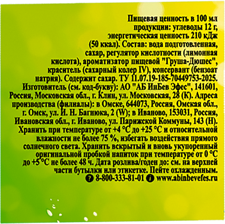 Напиток НАТАХТАРИ Груша, 1л, превью