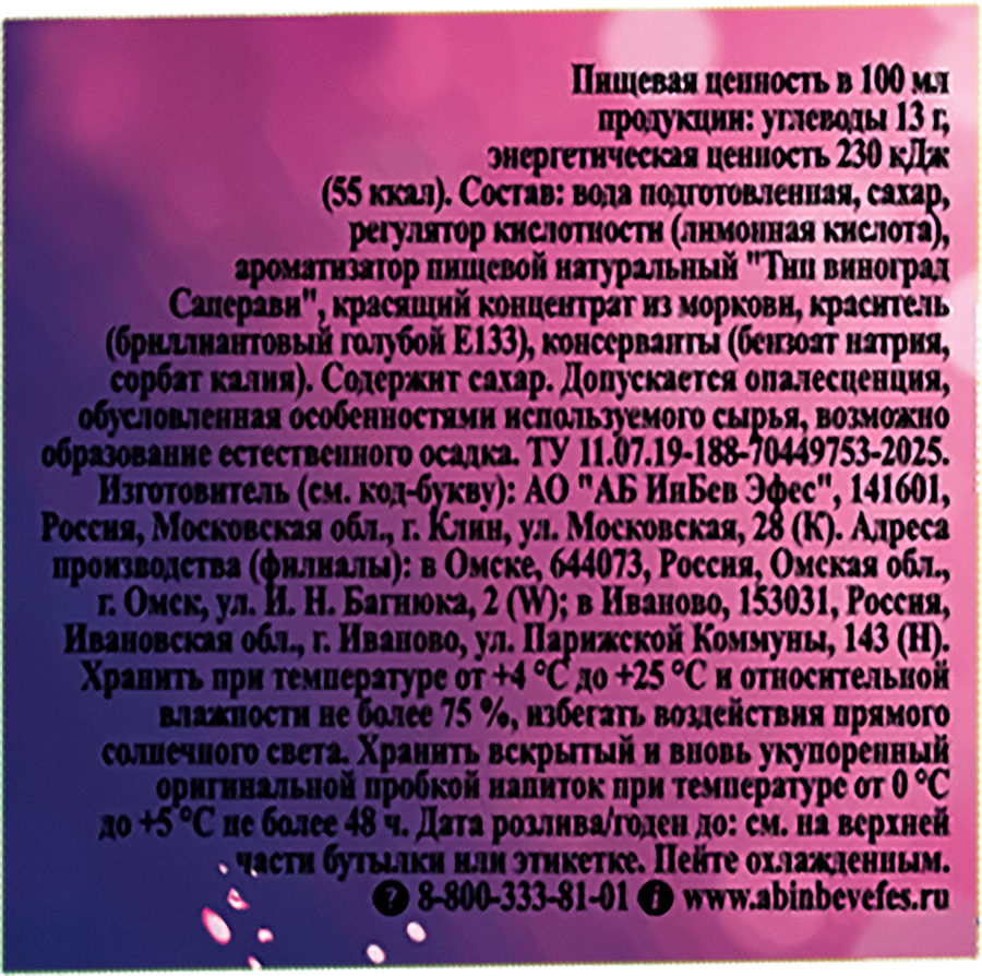 Напиток НАТАХТАРИ Саперави, 1л, предпросмотр
