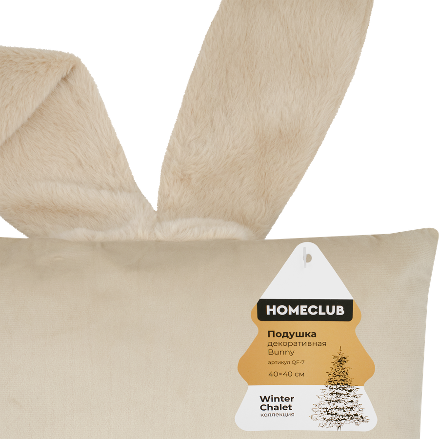 Подушка декоративная HOMECLUB Bunny 40х40см, вельвет, Арт. QF-7, превью