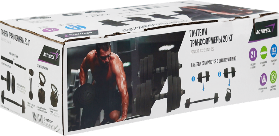 Набор разборных гантелей ACTIWELL 20кг с грифом, Арт. C12-2-UNA-352, превью