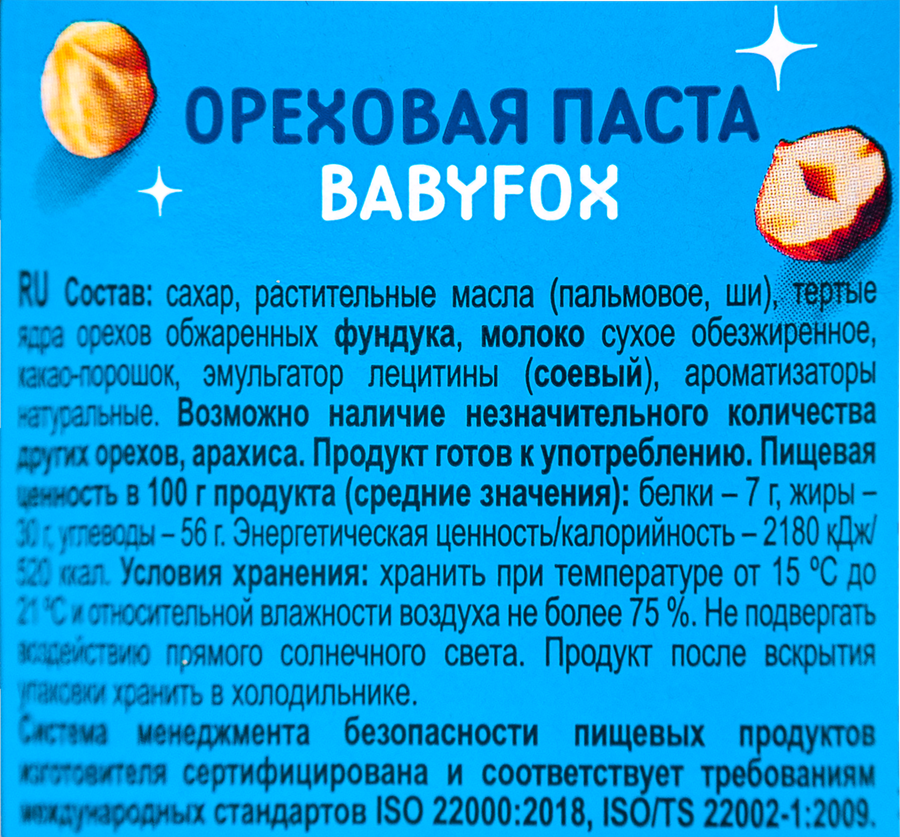 Паста шоколадно-ореховая BABYFOX, 270г, превью
