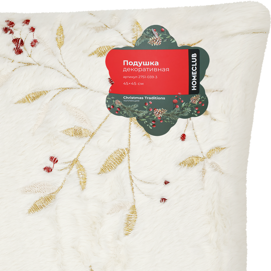 Подушка декоративная HOMECLUB Christmas Traditions Frost 45х45см, Арт. 2751-039-3, предпросмотр