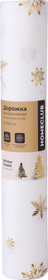 Дорожка сервировочная HOMECLUB Winter Chalet Snowflake 35х200см, Арт. 1329N-52-030, превью