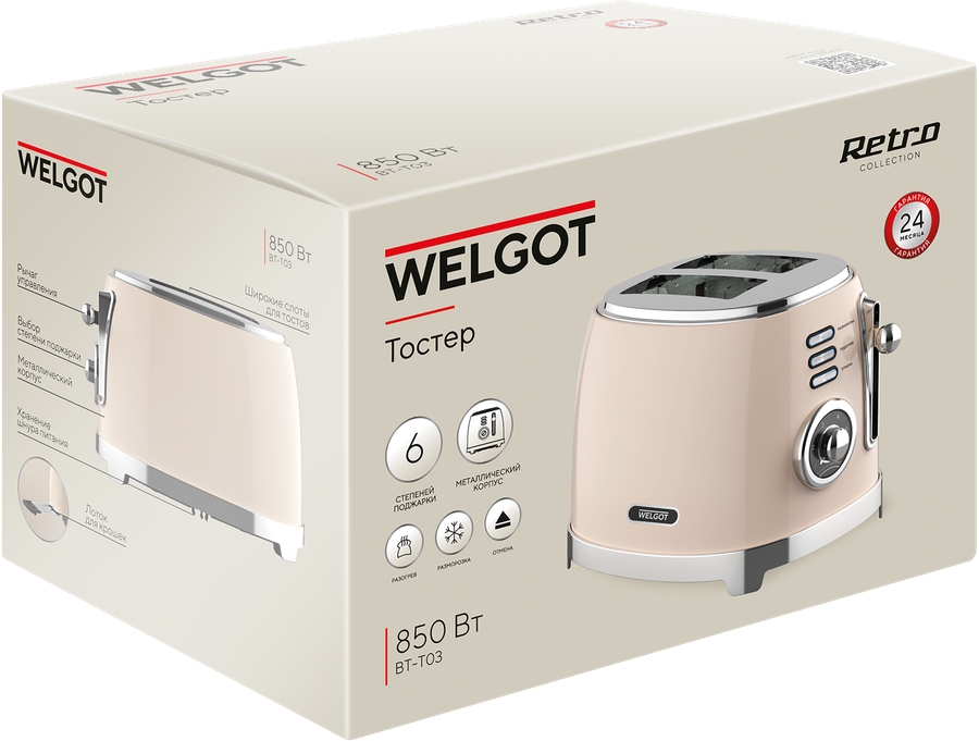 Тостер WELGOT Retro, металл, 850Вт, Арт. BT-03, превью