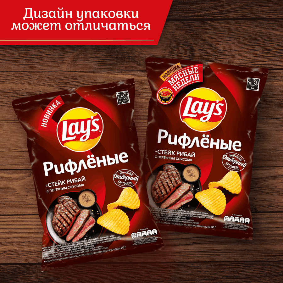 Чипсы картофельные LAY'S Рибай с перечным соусом, рифленые, 140г, предпросмотр