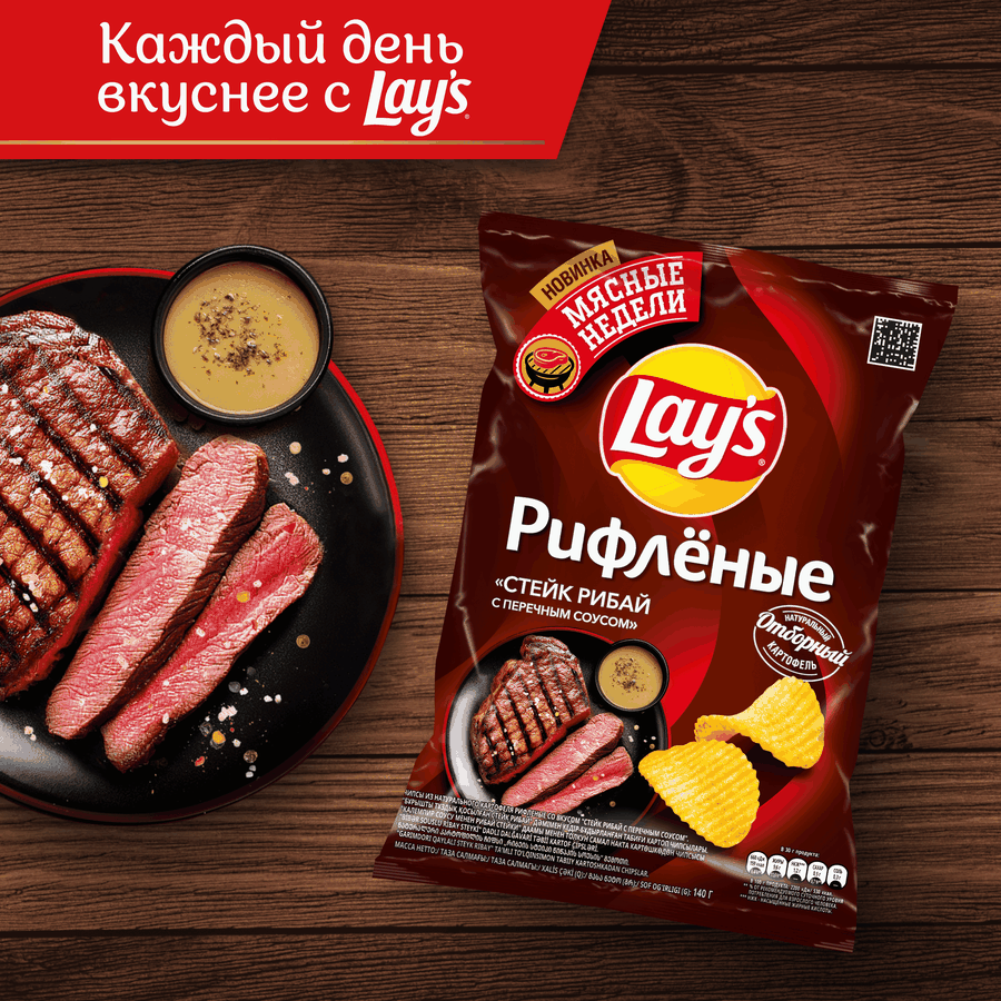 Чипсы картофельные LAY'S Рибай с перечным соусом, рифленые, 140г, превью