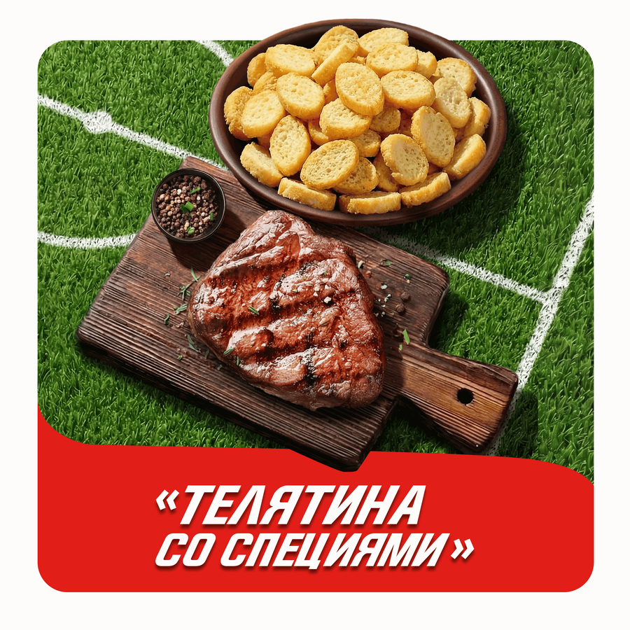 Сухарики пшеничные ХРУСTEAM со вкусом телятины со специями, 60г, предпросмотр