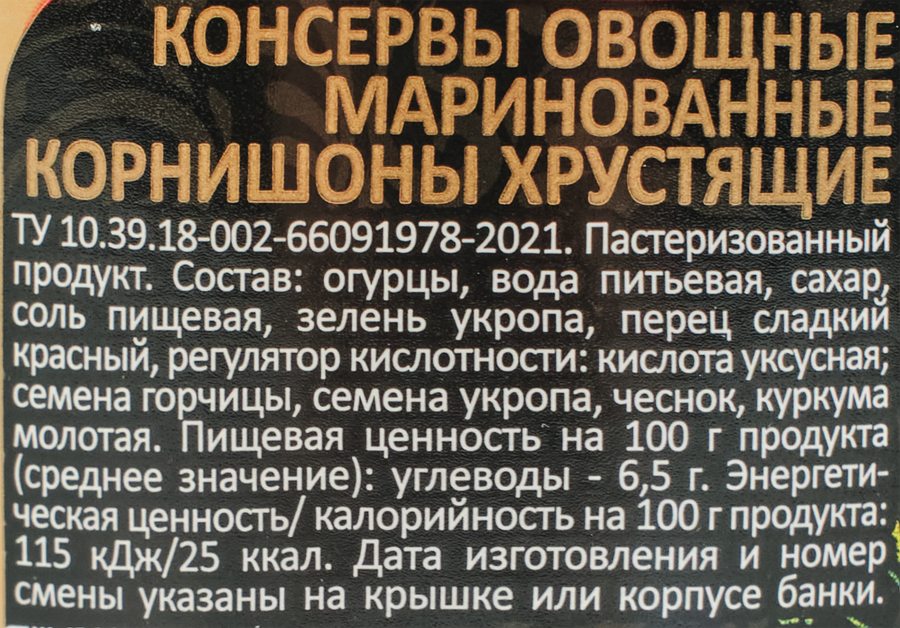 Корнишоны маринованные СКАТЕРТЬ-САМОБРАНКА Хрустящие, 500мл, предпросмотр