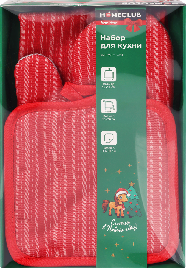 Набор для кухни HOMECLUB Символ года, 2 прихватки и салфетка для сушки посуды, Арт. YI-CM5, превью