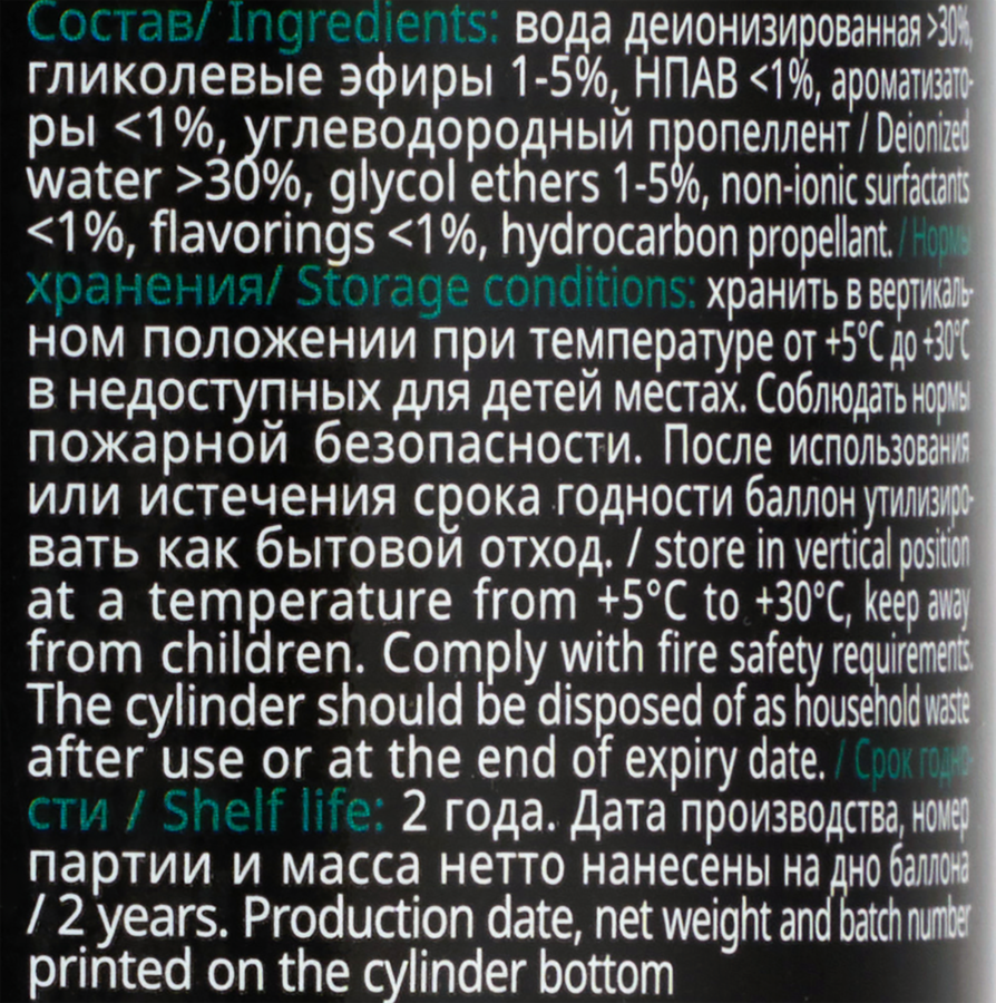 Очиститель стекол GRASS Glass cleaner, пенный, Арт. 110526, 650мл, предпросмотр