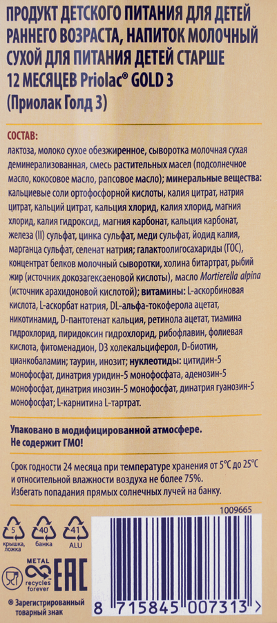 Смесь молочная PRIOLAC Gold 3, с 12 месяцев, 400г, превью