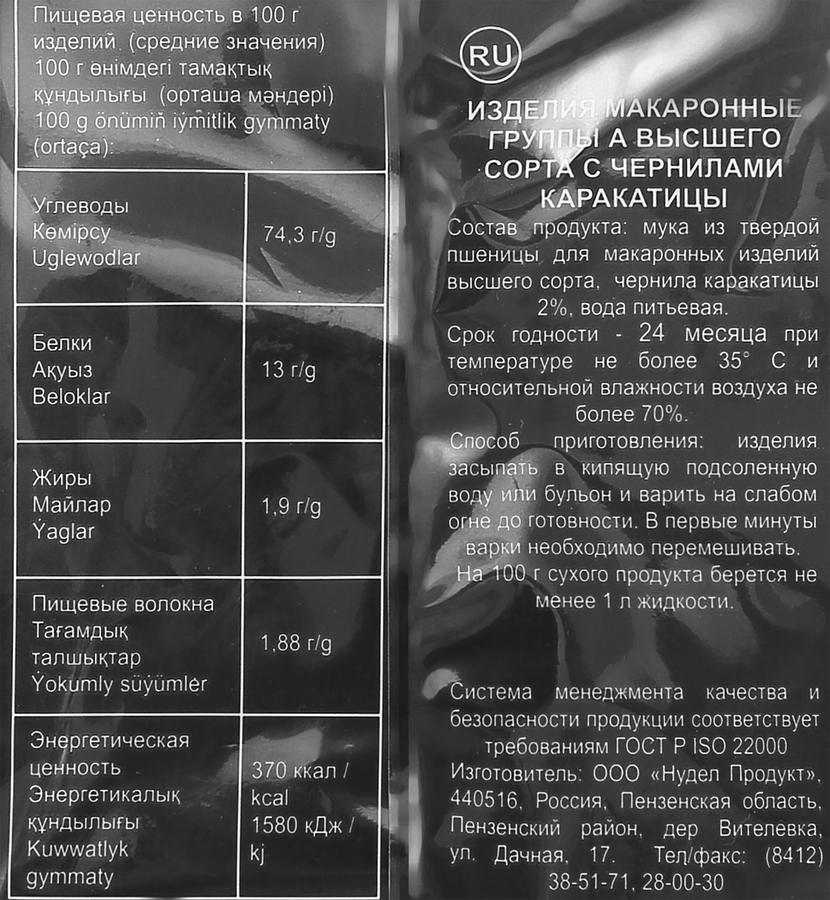 Макароны FILLINI Гнезда Спагеттини, с чернилами каракатицы, 300г, превью