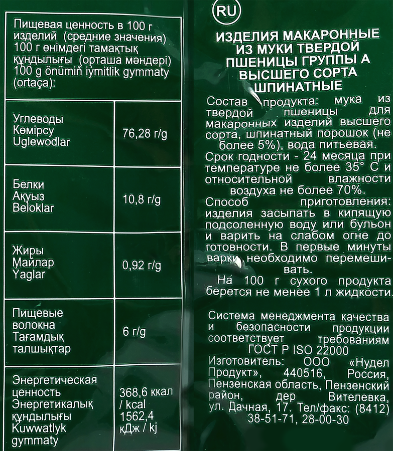 Макароны FILLINI Гнезда Фетучини, со шпинатом, 300г, превью