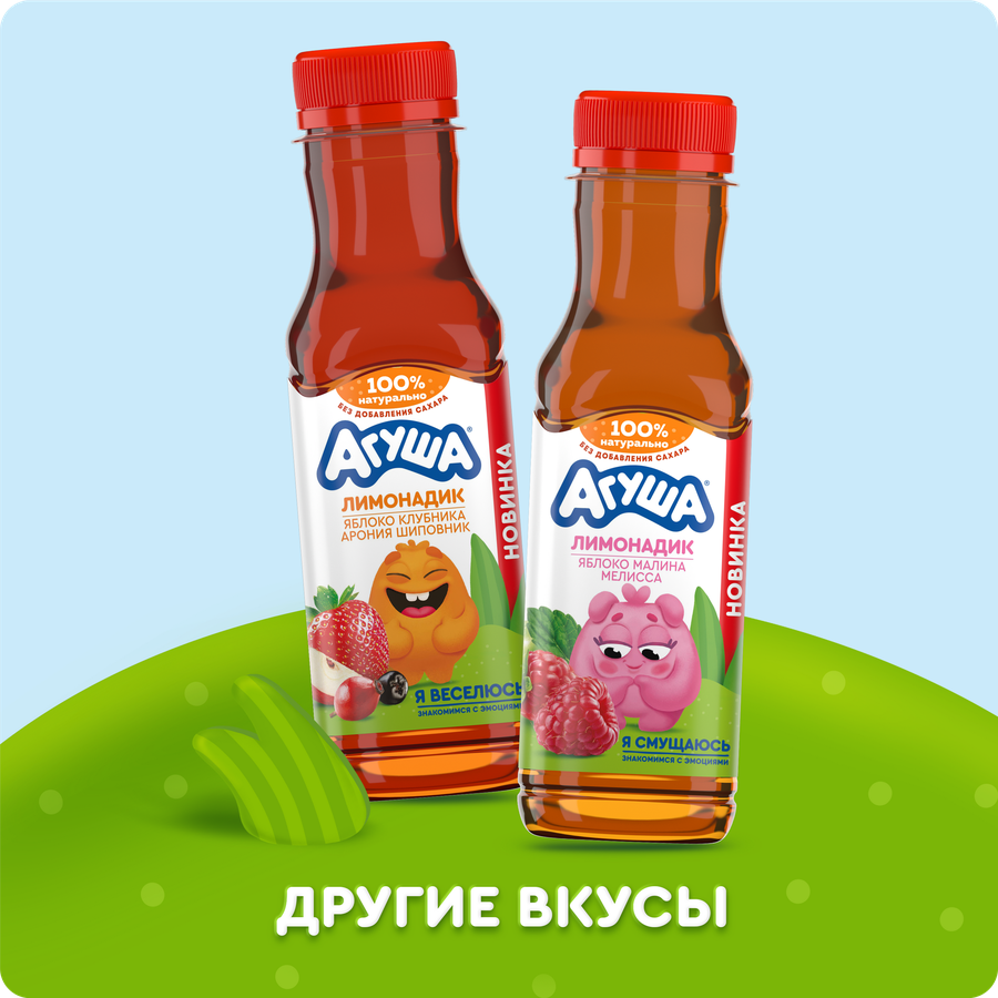 Напиток сокосодержащий АГУША Лимонадик, яблоко, клубника, арония и шиповник, с 3-х лет, 300мл, превью