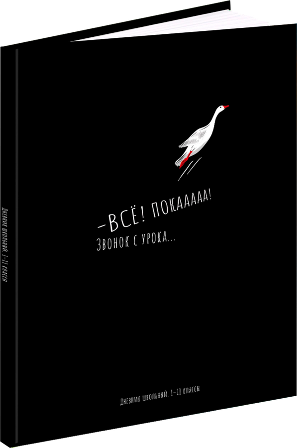 Дневник школьный PROF-PRESS Смешные фразы-приколы, 40 листов, 7БЦ, универсальный, в ассортименте, Арт. Д40-6876, превью