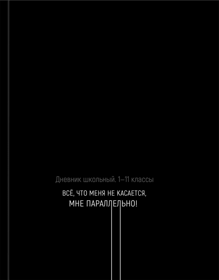 Дневник школьный PROF-PRESS универсальный, 40 листов, 7БЦ, глянцевая ламинация, в ассортименте, Арт. Д40-6877, предпросмотр