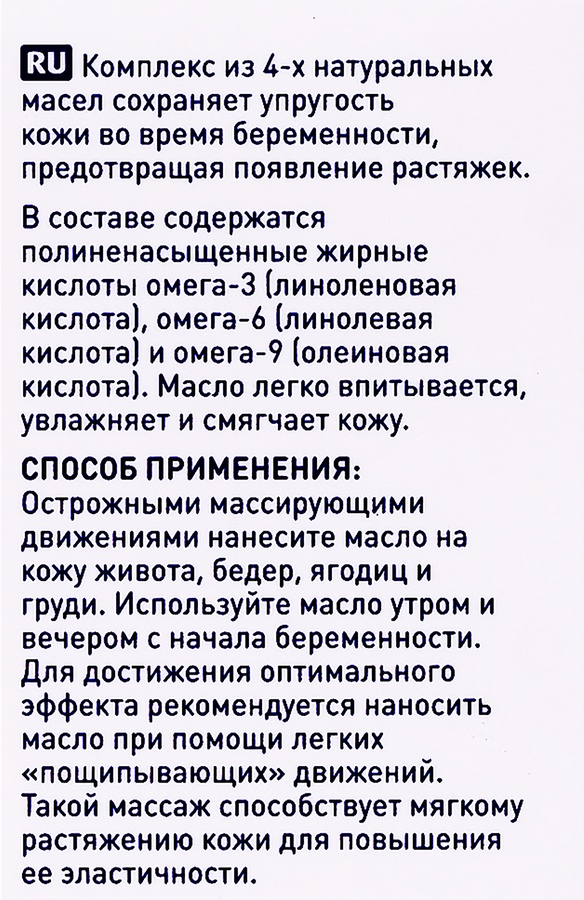 Масло против растяжек SANOSAN, 100мл, превью