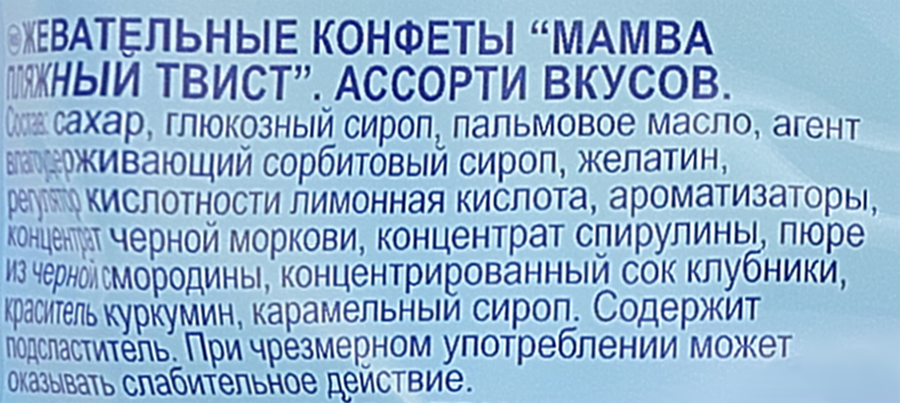 Конфеты жевательные MAMBA Пляжный твист, 150г, превью
