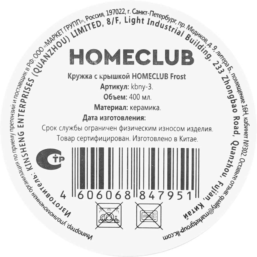 Кружка HOMECLUB Frost керамика, 400мл, Арт. kbny-3, предпросмотр