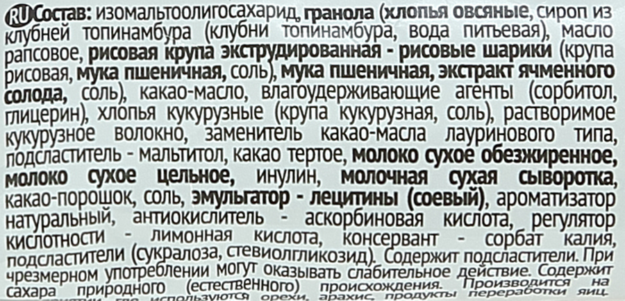 Батончик злаковый KERLLI с бананом, глазированный без сахара, 45г, превью