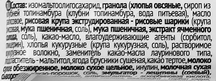 Батончик злаковый KERLLI с малиной, глазированный без сахара, 45г, предпросмотр