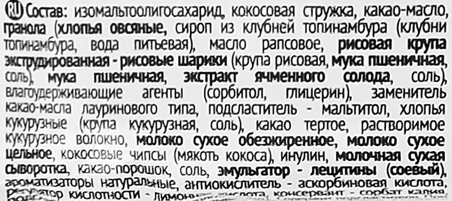 Батончик злаковый KERLLI с кокосом, глазированный без сахара, 45г, превью