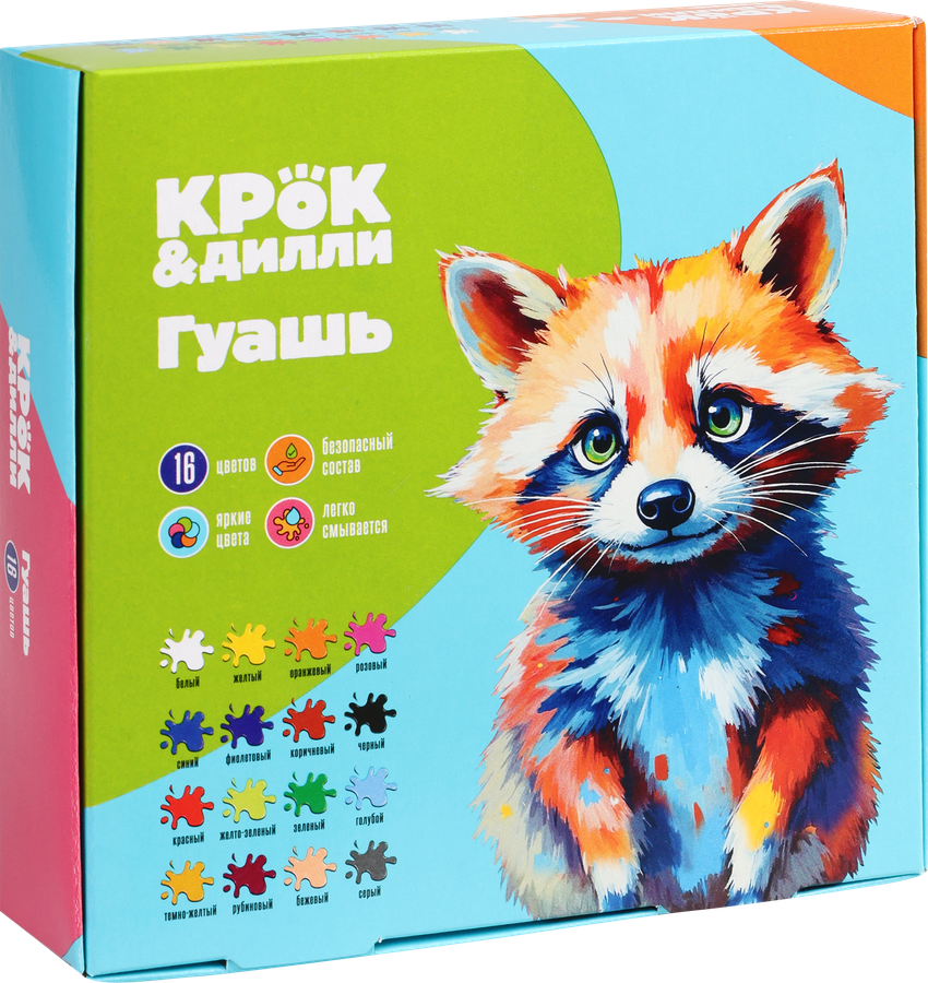 Гуашь КРОК&ДИЛЛИ 16 цветов, превью