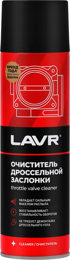 Очиститель дроссельной заслонки LAVR, Арт. Ln1494, 650мл, превью