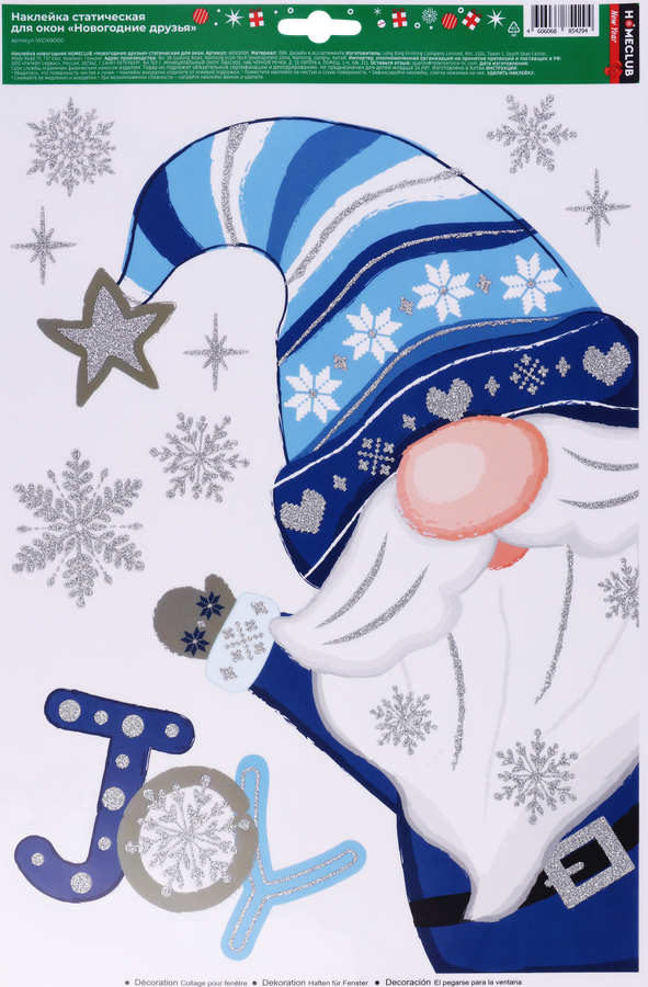 Наклейка новогодняя HOMECLUB Новогодние друзья, статическая, 40х26,5см, превью