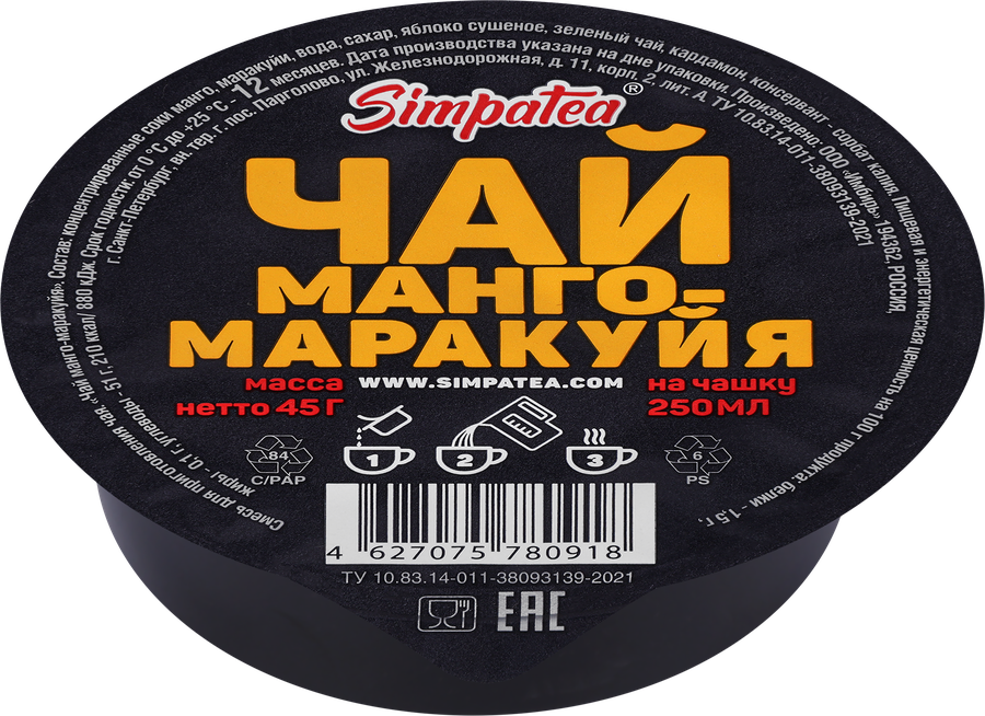 Смесь для приготовления чая SIMPATEA Манго, маракуйя, 45г, предпросмотр