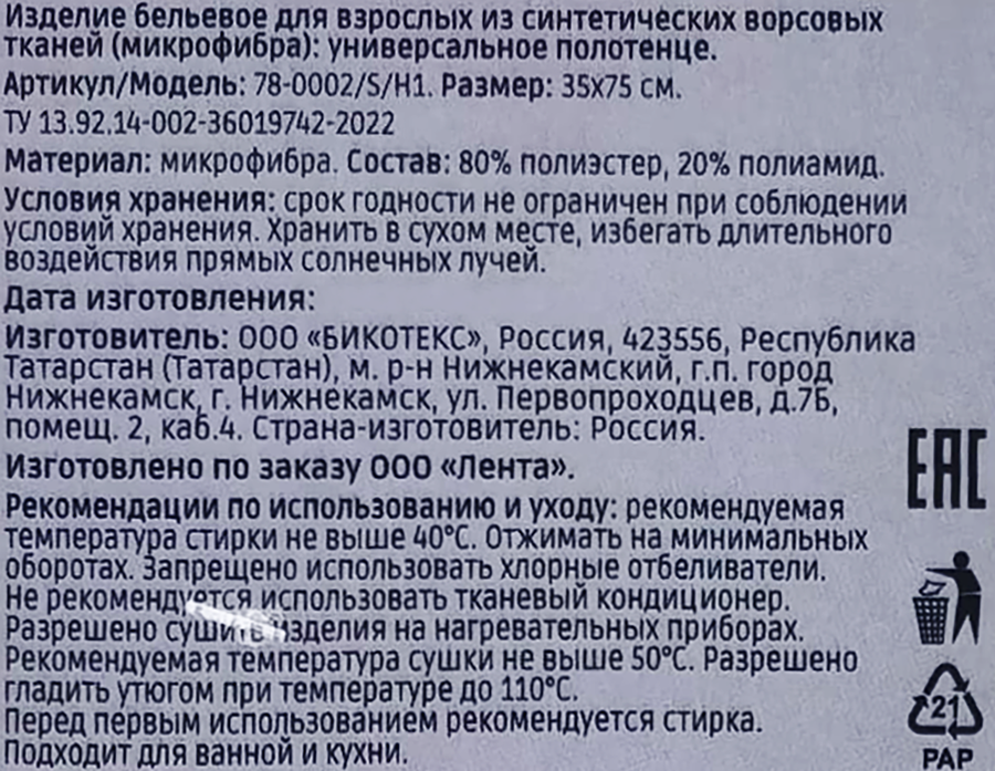 Полотенце HOMECLUB 35х75см, цвет серый туман, Арт. 3575ov1/P/17.280/H1, превью