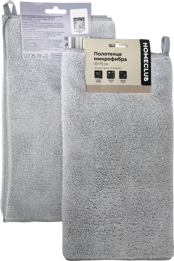 Полотенце HOMECLUB 35х75см, цвет серый туман, Арт. 3575ov1/P/17.280/H1, предпросмотр