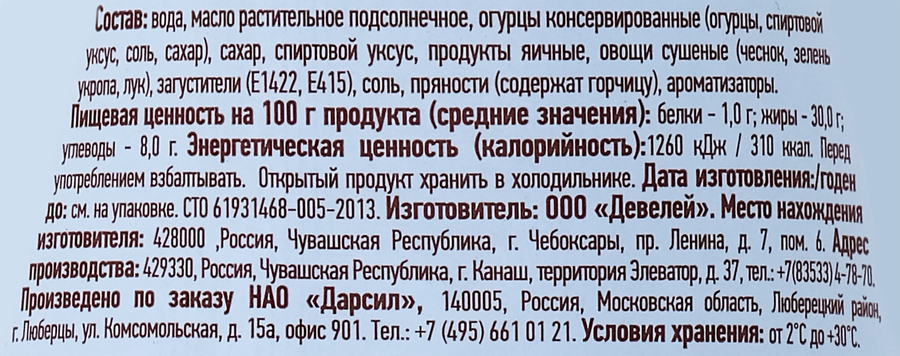 Соус майонезный КИНТО Тартар, 280мл, превью